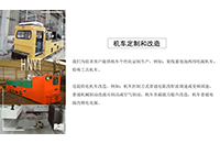 湘潭電機(jī)車氣制動改造的原因、方案及技術(shù)說明分別是什么？