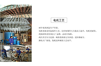 礦用電機(jī)車永磁電機(jī)工作原理是什么？